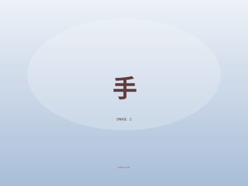 手フェチさんと繋がりたい