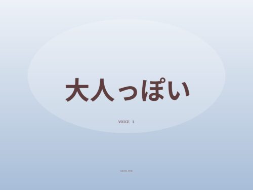 大人っぽいな声で耳元ASMR