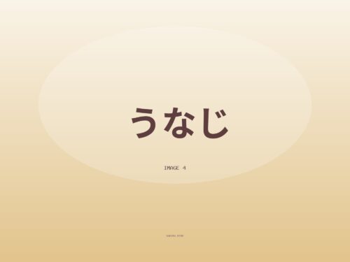 リクエストのうなじ
