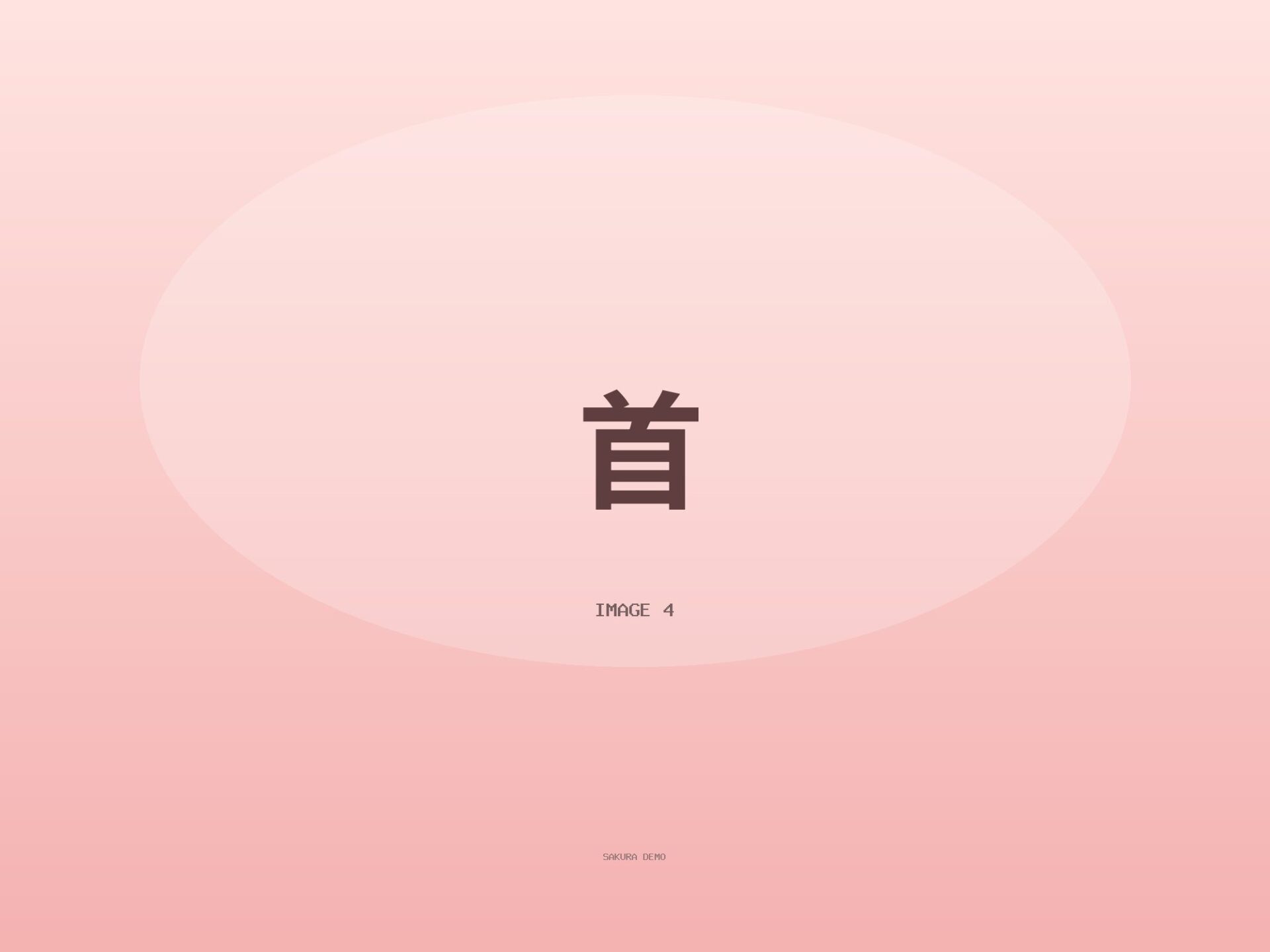 首フェチさんと繋がりたい