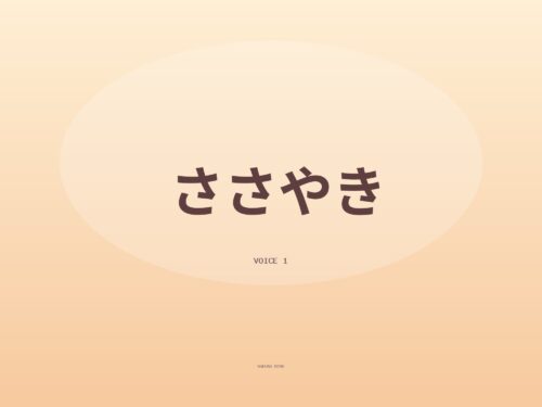 リクエスト:ささやきな彼女